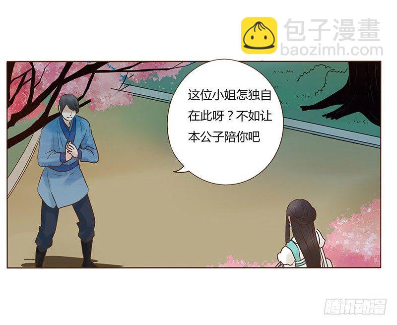 五十四章 挑衅246