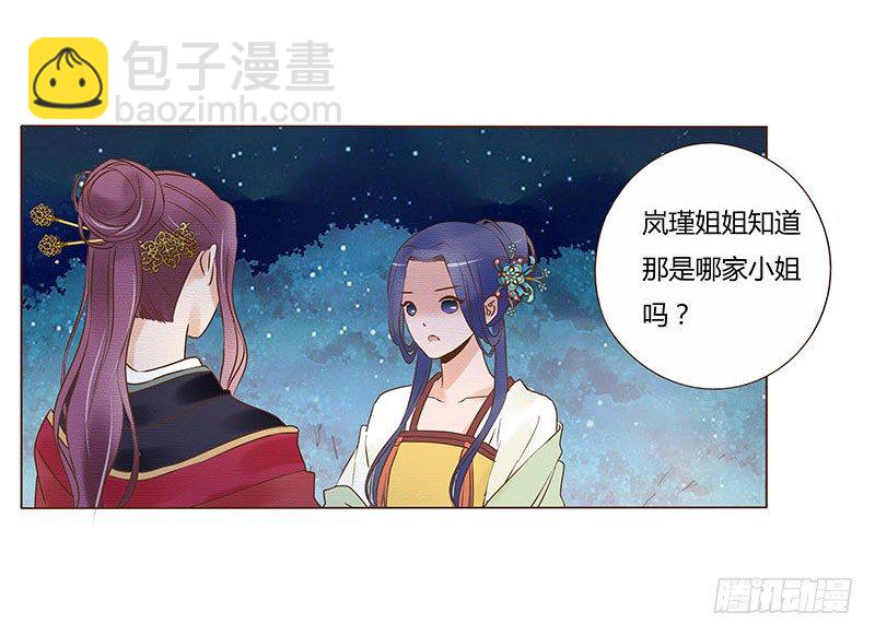 五十四章 挑衅26