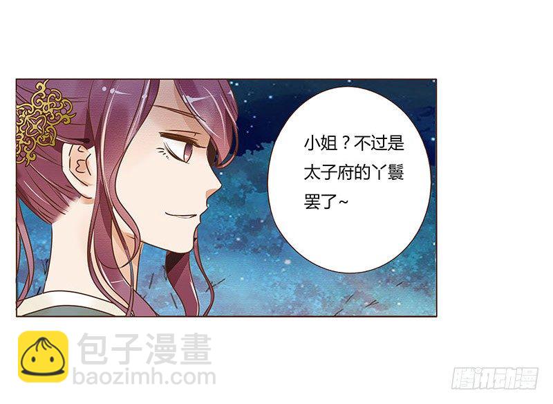 五十四章 挑衅27