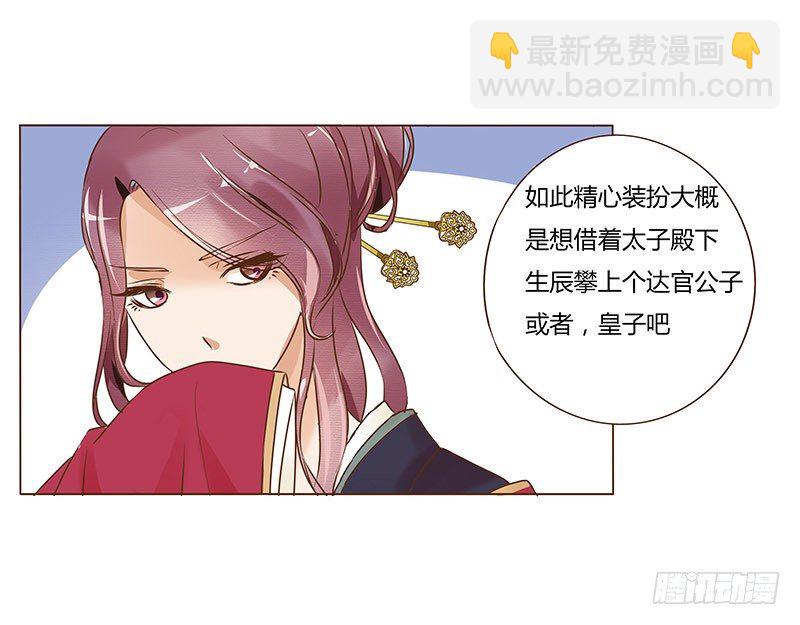 五十四章 挑衅29