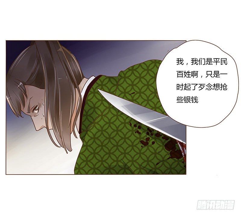 六十一章 由我保护你12