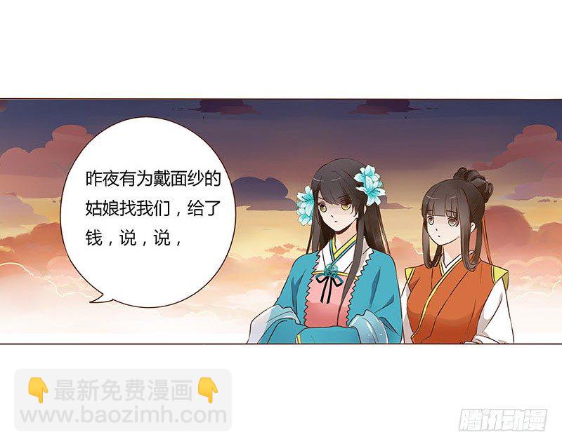 六十一章 由我保护你15