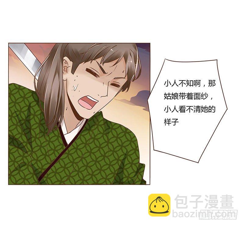 六十一章 由我保护你19