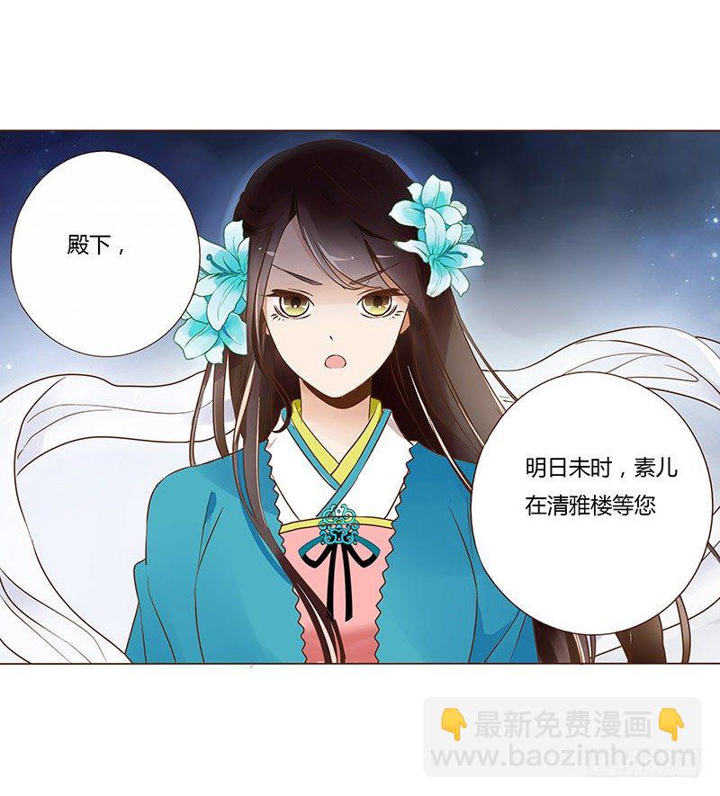 六十一章 由我保护你26