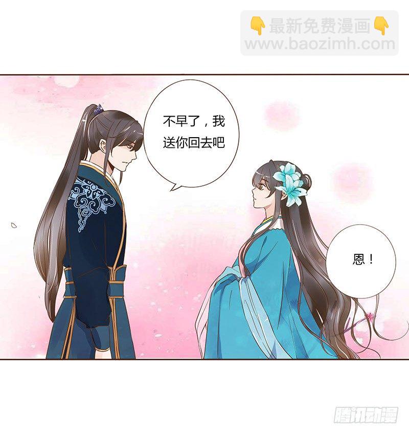六十一章 由我保护你33