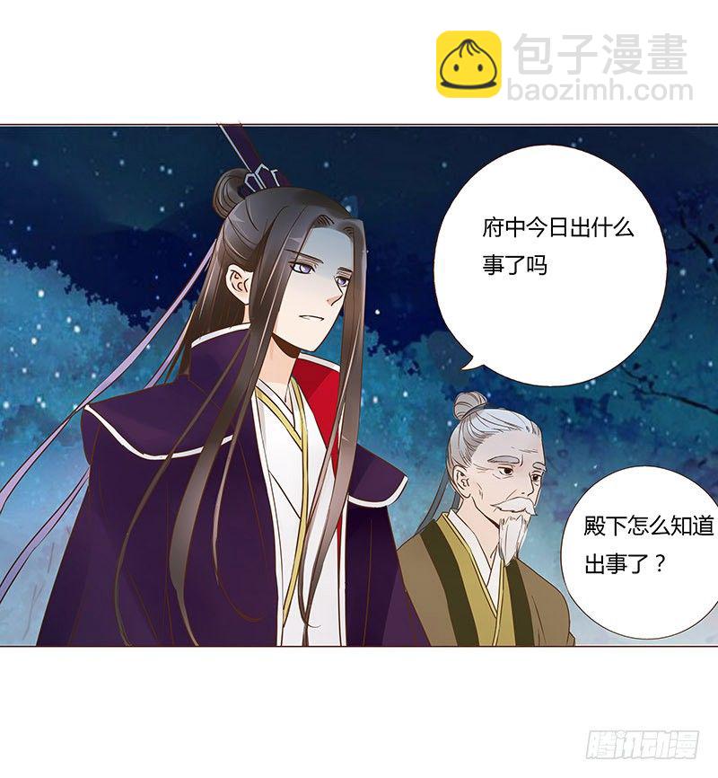 六十一章 由我保护你38