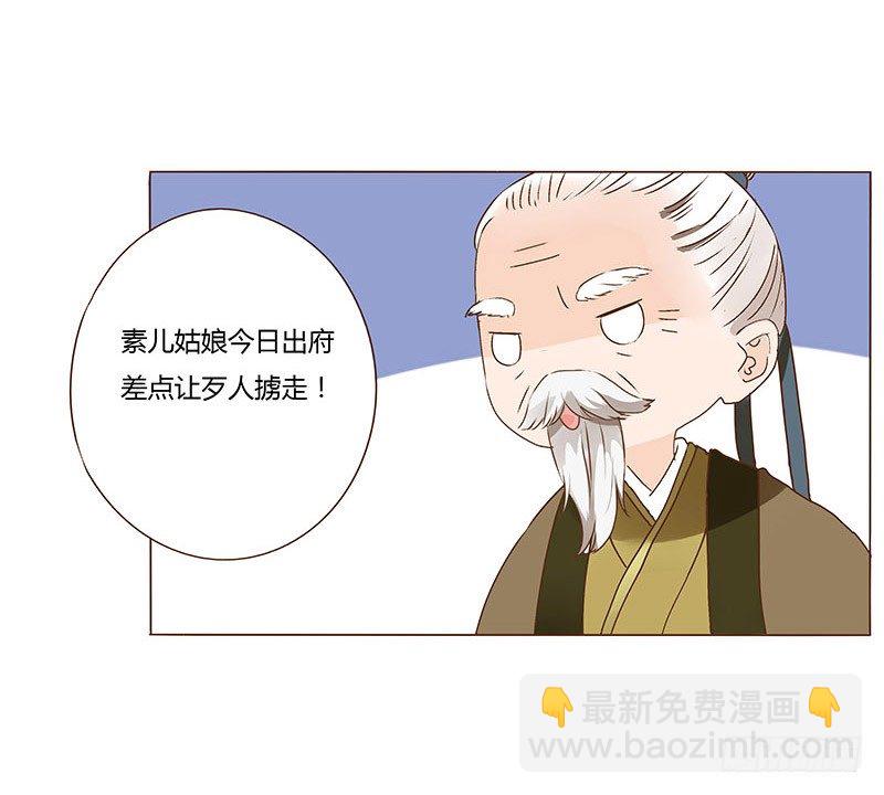 六十一章 由我保护你40