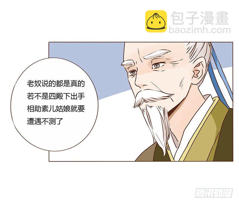 六十一章 由我保护你42