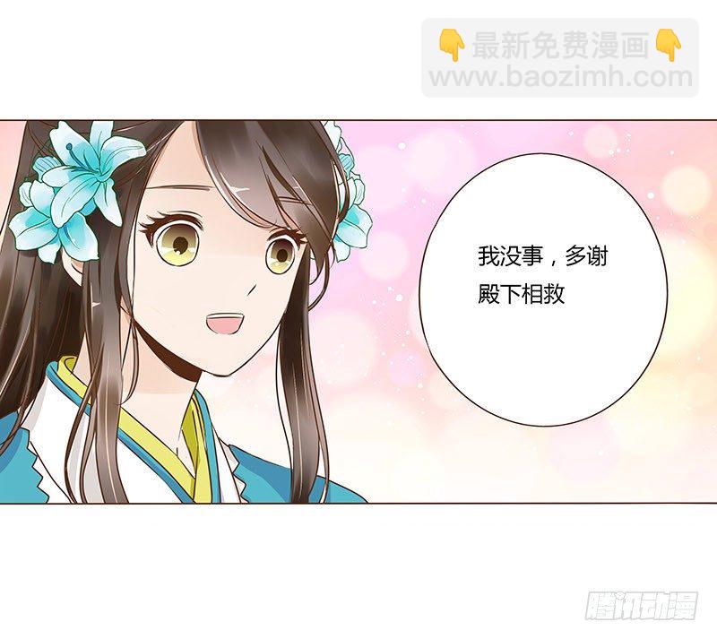 六十一章 由我保护你6