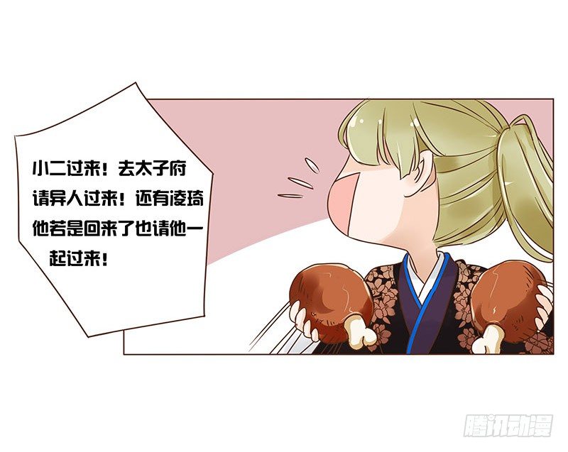 六十七章 皓皓和姽婳10