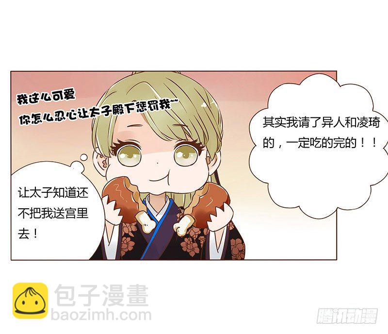 六十七章 皓皓和姽婳11