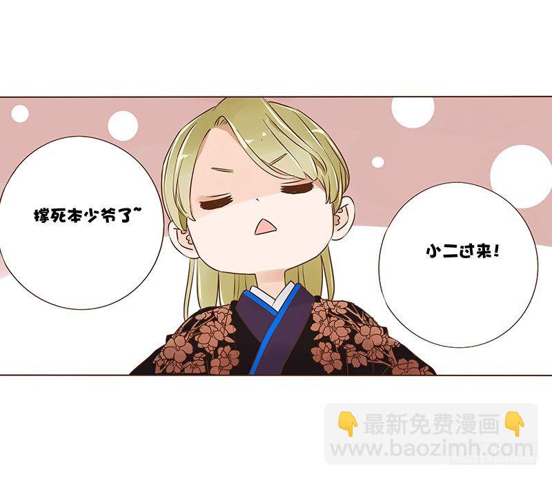六十七章 皓皓和姽婳116