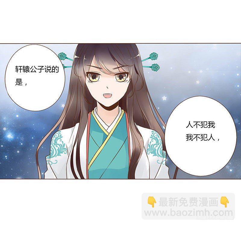 六十七章 皓皓和姽婳136