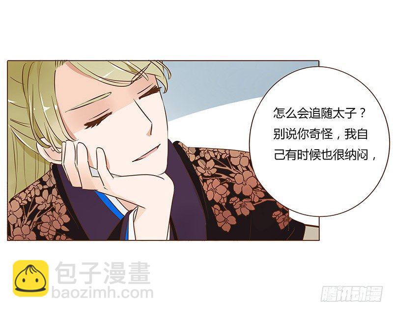 六十七章 皓皓和姽婳142