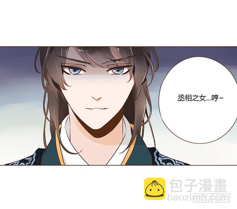六十七章 皓皓和姽婳19
