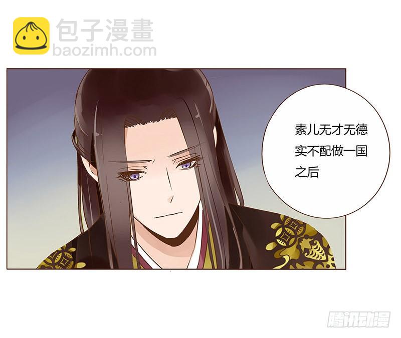 一零一章 我不是故意亲你的11