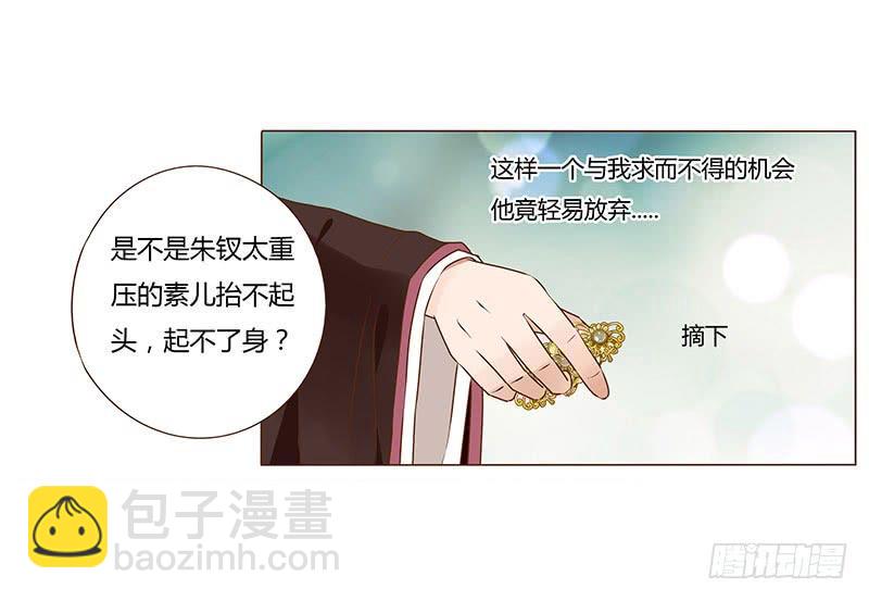 一零一章 我不是故意亲你的15