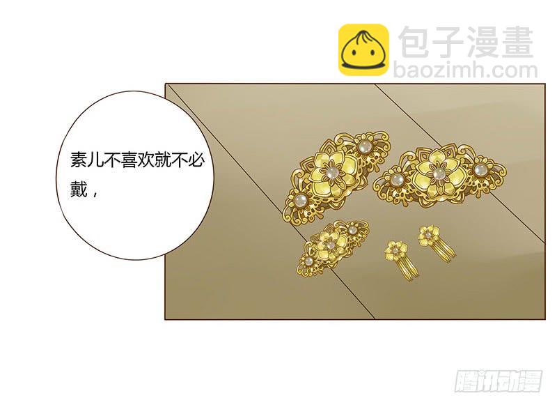 一零一章 我不是故意亲你的17