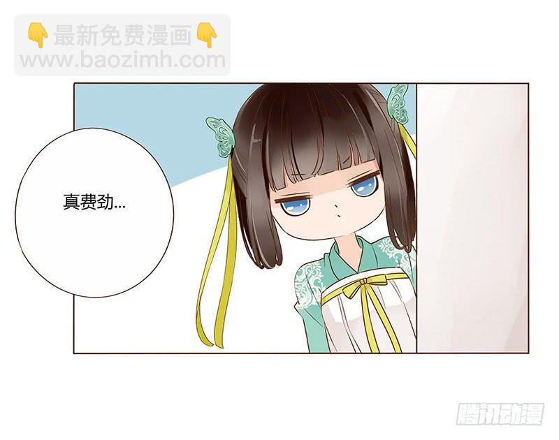 一零一章 我不是故意亲你的19