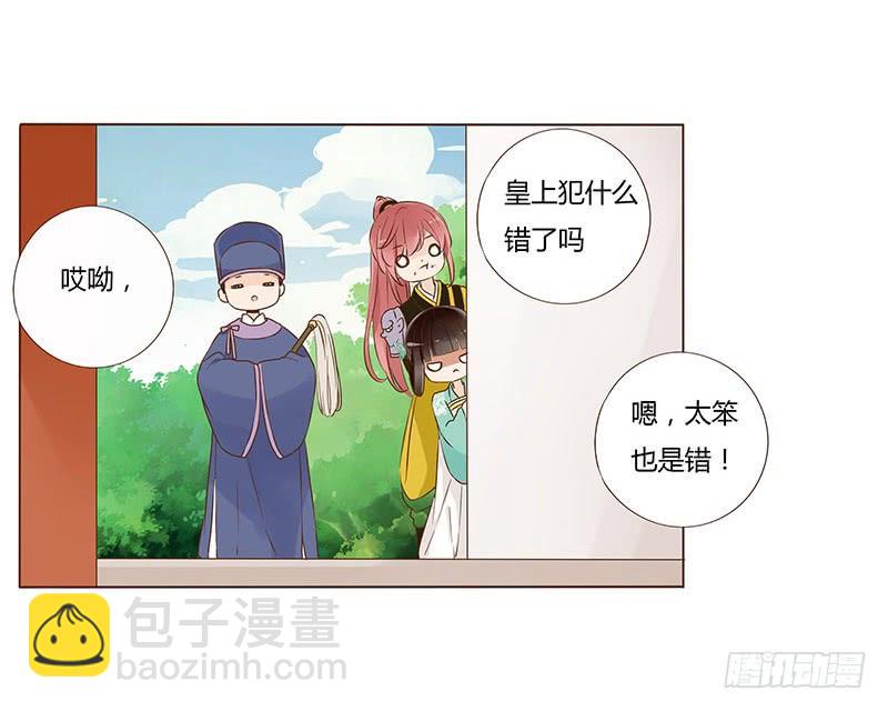 一零一章 我不是故意亲你的20
