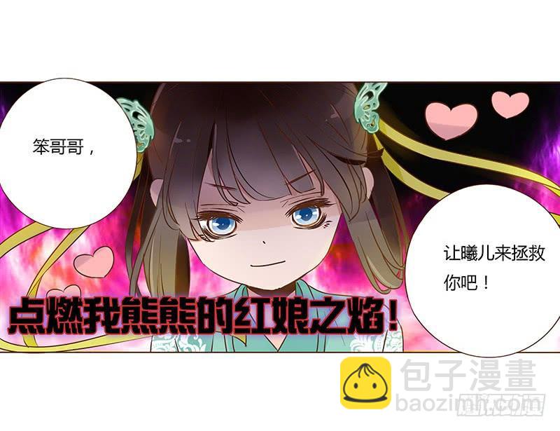 一零一章 我不是故意亲你的22