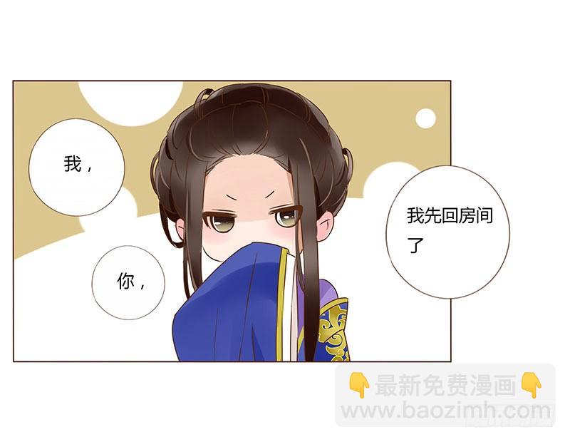 一零一章 我不是故意亲你的38