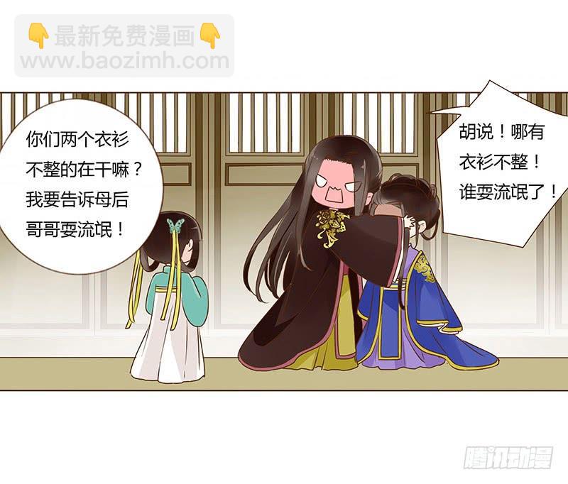 一零一章 我不是故意亲你的40