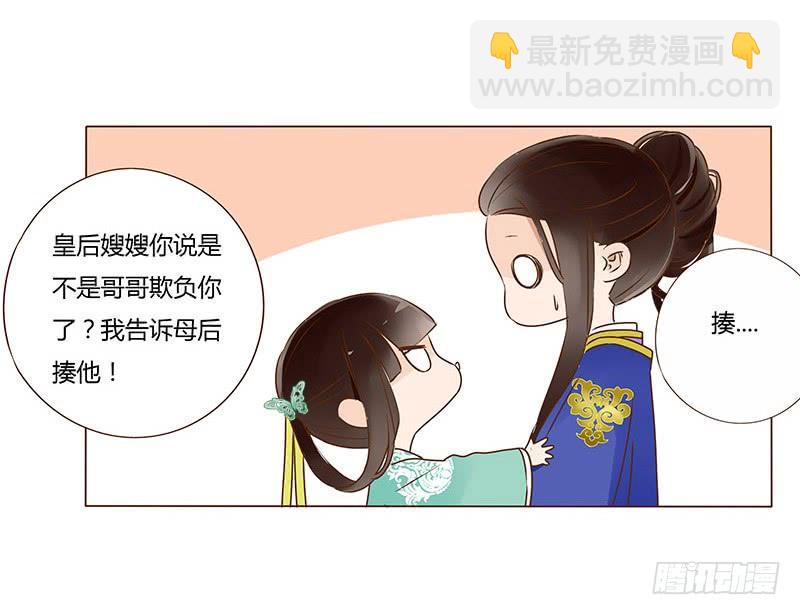 一零一章 我不是故意亲你的43