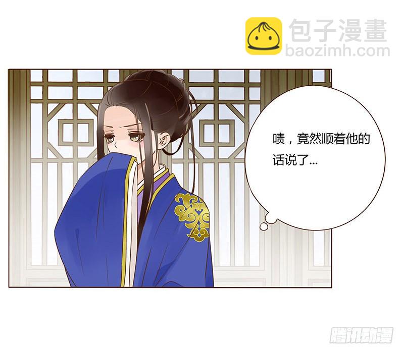 一零一章 我不是故意亲你的52