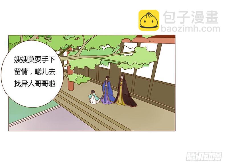 一零一章 我不是故意亲你的55