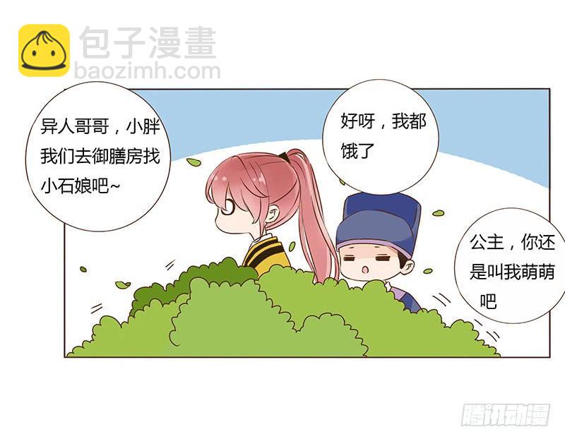 一零一章 我不是故意亲你的56
