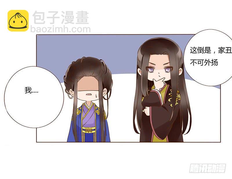 一零一章 我不是故意亲你的58