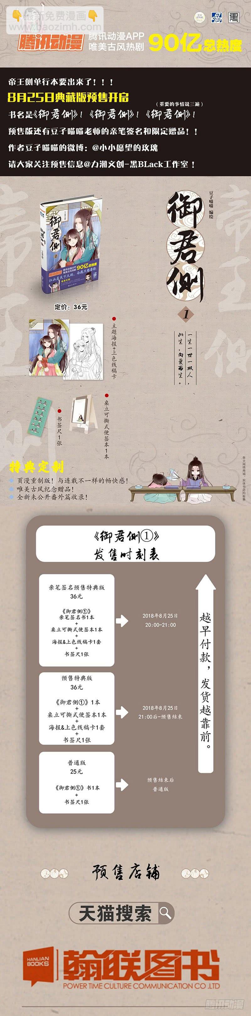一零一章 我不是故意亲你的63