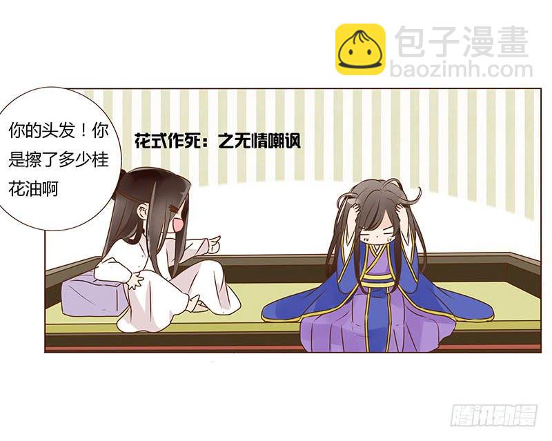 一零三章 修烨的表白12