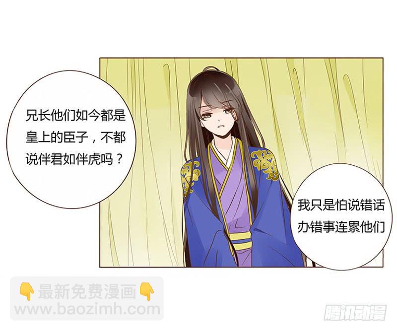 一零三章 修烨的表白19