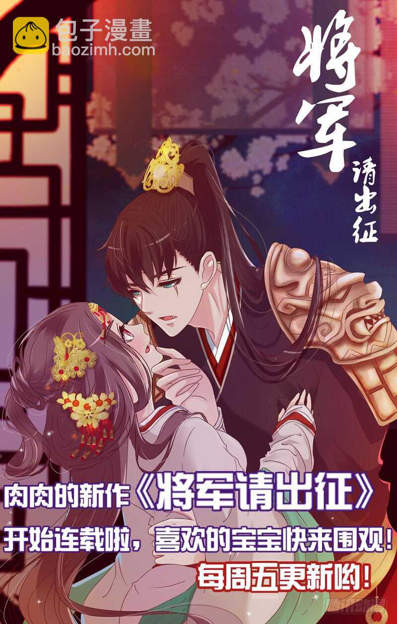 一三九章 修烨被调戏49
