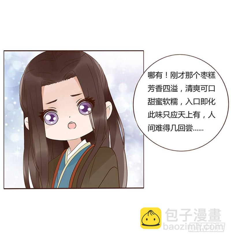一六三章 让他爱上我37