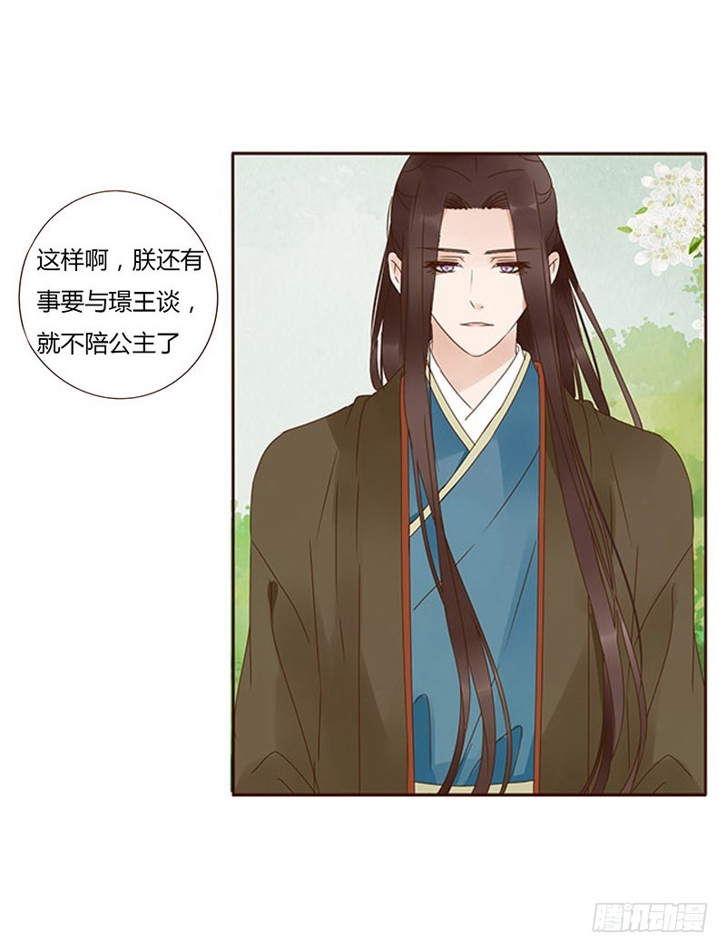 一六五章 阴谋114