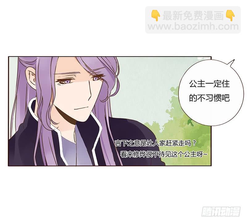 一六五章 阴谋119