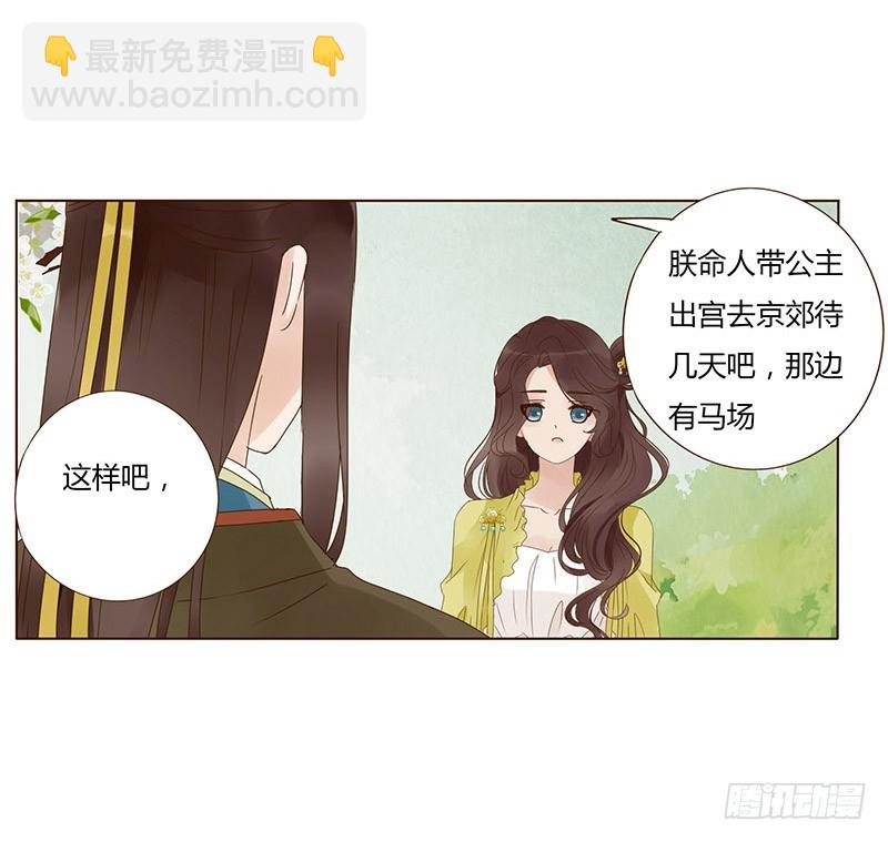 一六五章 阴谋121