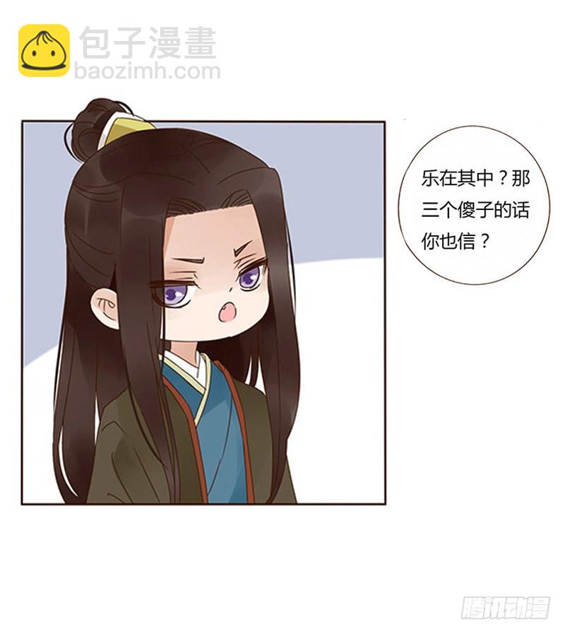 一六五章 阴谋133