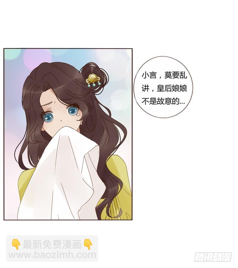 一六七章 谁敢欺负朕的皇后23