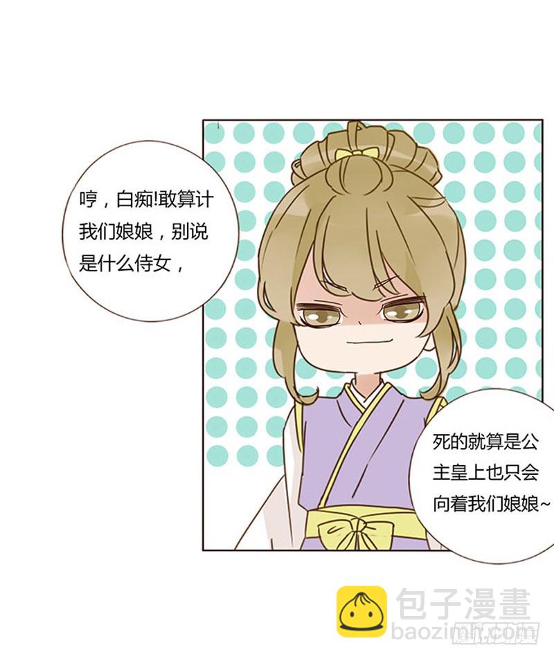 一六七章 谁敢欺负朕的皇后26