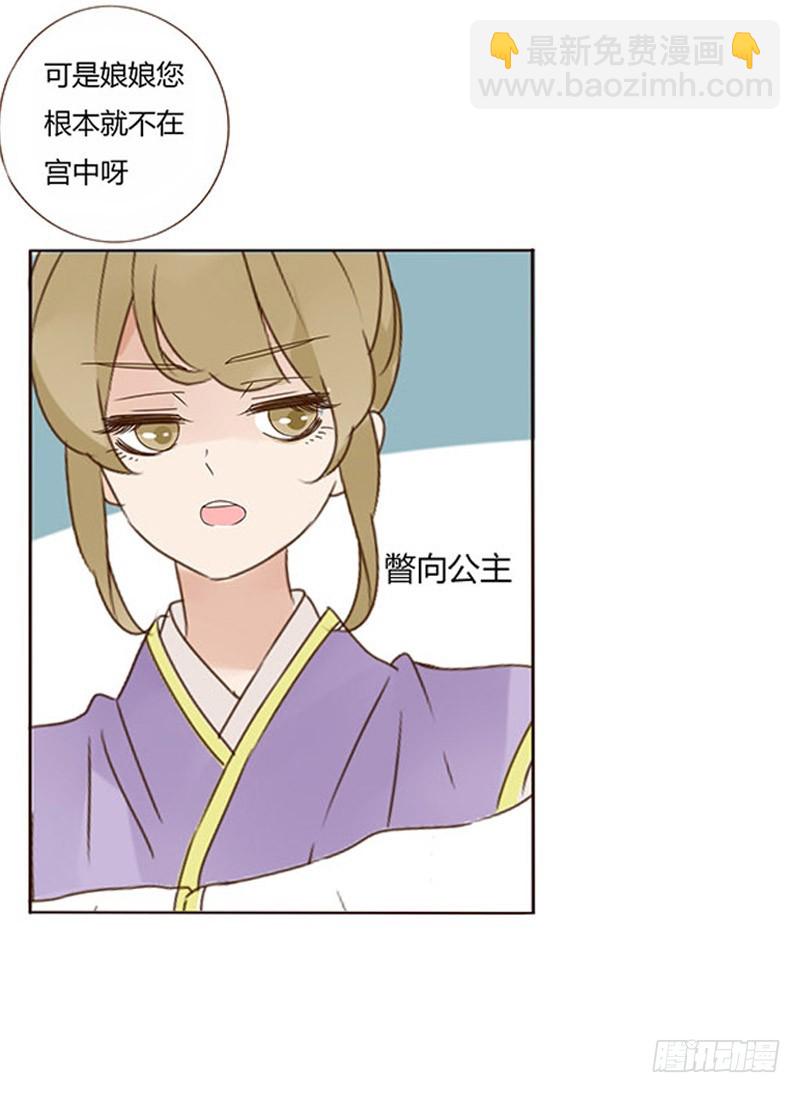 一六七章 谁敢欺负朕的皇后50