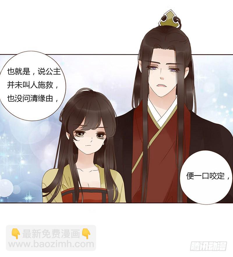 一六七章 谁敢欺负朕的皇后51