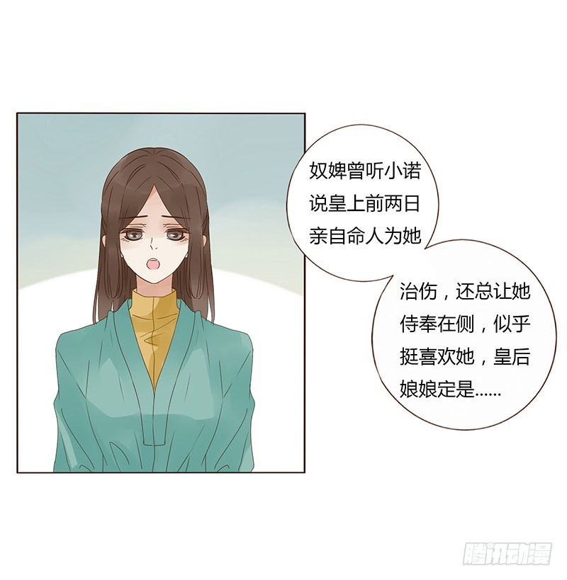 一六七章 谁敢欺负朕的皇后8