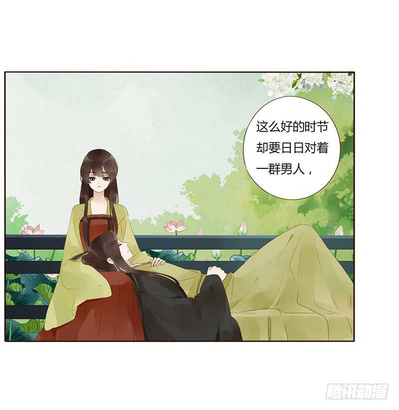 一九二章 再封个妃呗~3