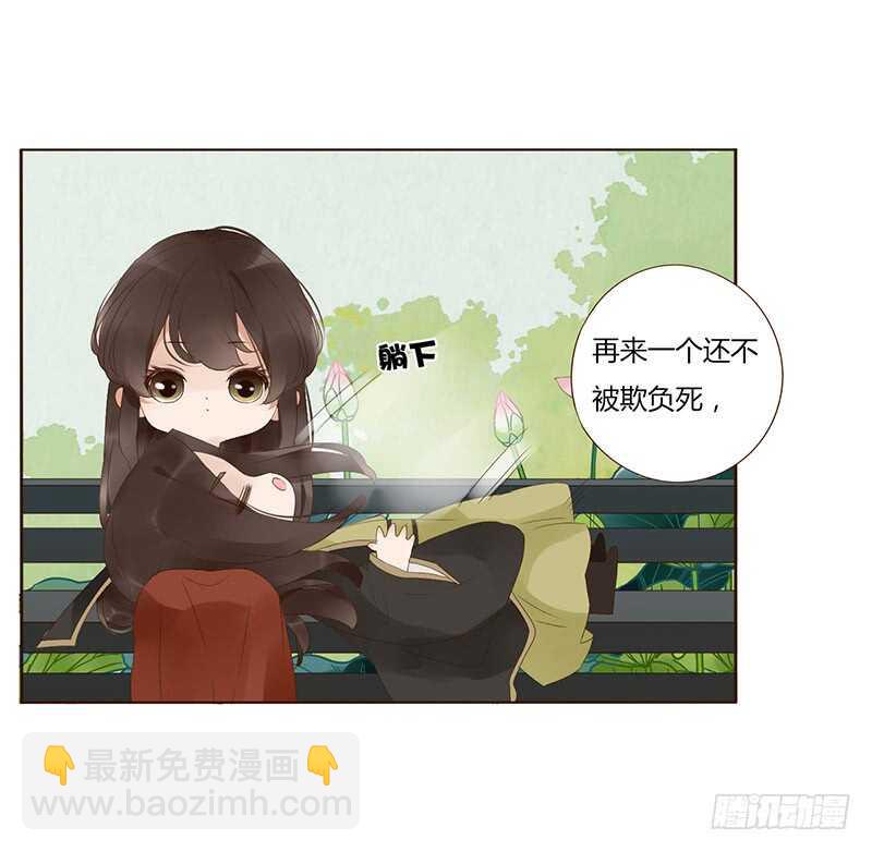 一九二章 再封个妃呗~36