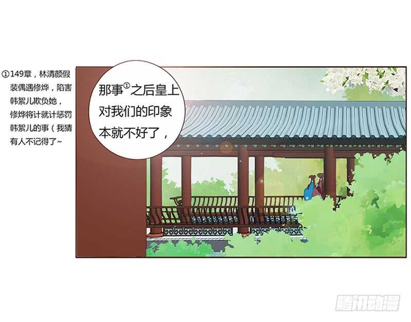 一九二章 再封个妃呗~39