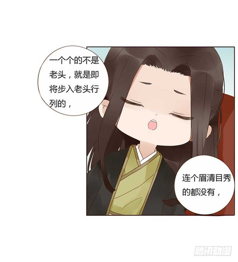 一九二章 再封个妃呗~4